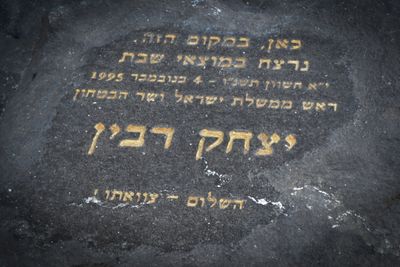 Rabin Square Rock